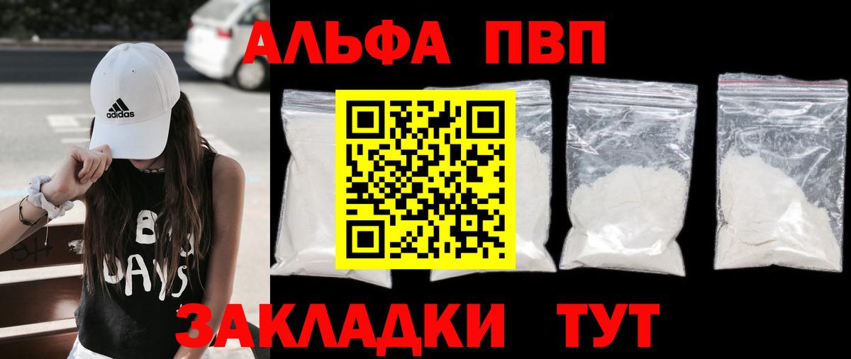 A PVP Crystall  Alpha PVP крисы CK  Новошахтинск  Вход с VPN 