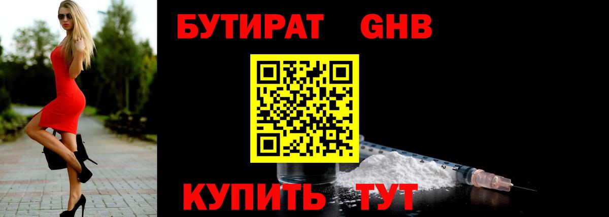 Новошахтинск  БУТИРАТ буратино  Вход с VPN 