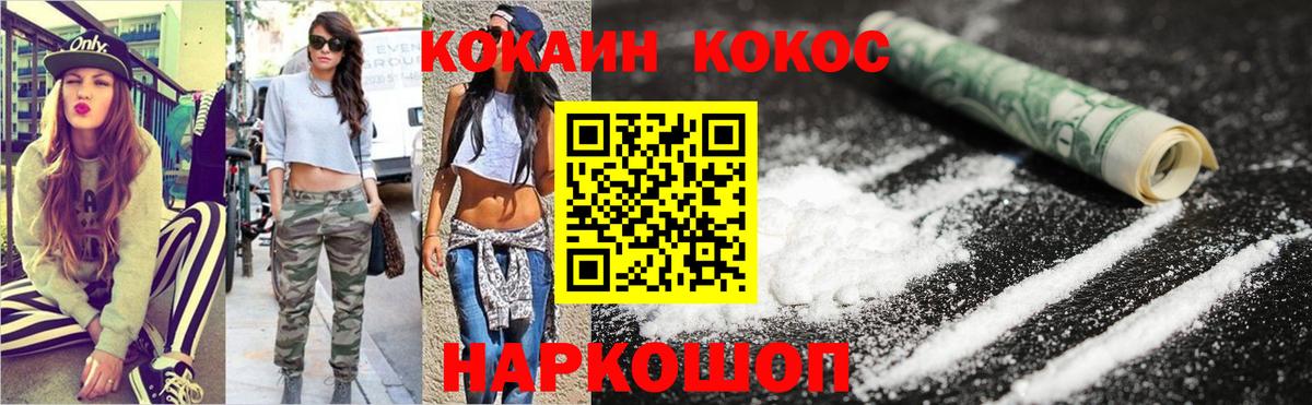 Cocaine Fish Scale  Cocaine Эквадор  Новошахтинск  Вход с VPN 
