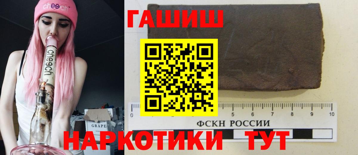 цены   Гашиш убойный  Гашиш Premium  Вход с VPN  Новошахтинск 