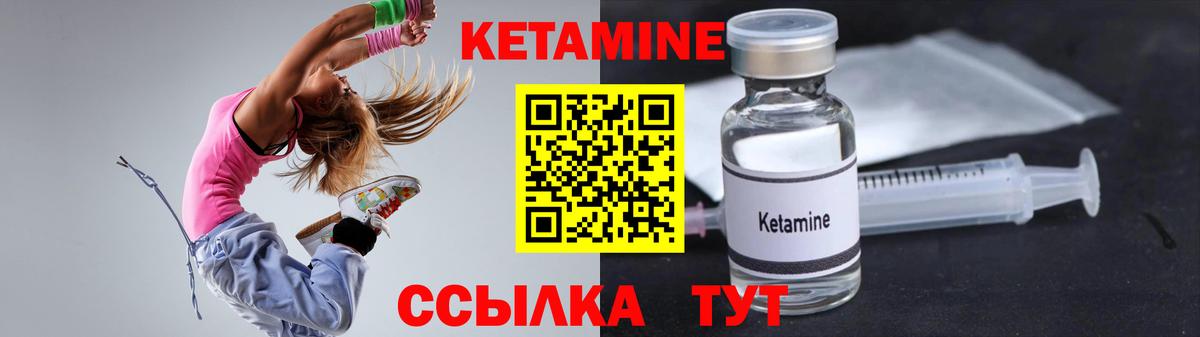 КЕТАМИН ketamine  Вход с VPN  МЕГА зеркало  Новошахтинск 