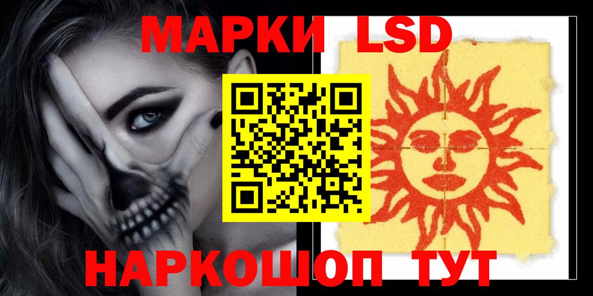 Новошахтинск  ЛСД экстази кислота  Вход с VPN  Лсд 25 экстази ecstasy 