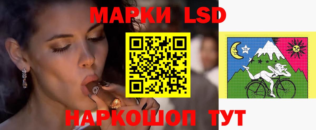 LSD-25 экстази кислота Новошахтинск