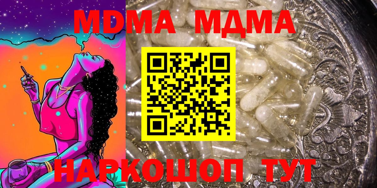 Новошахтинск  MDMA  МДМА VHQ  Вход с VPN  MDMA молли 