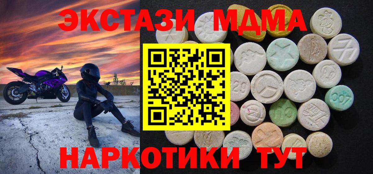 Мефедрон кристаллы  A PVP СК кристаллы  Каннабис  Новошахтинск  Гашиш  Вход с VPN  Вейп ТГК  Каннабис  Кокаин 