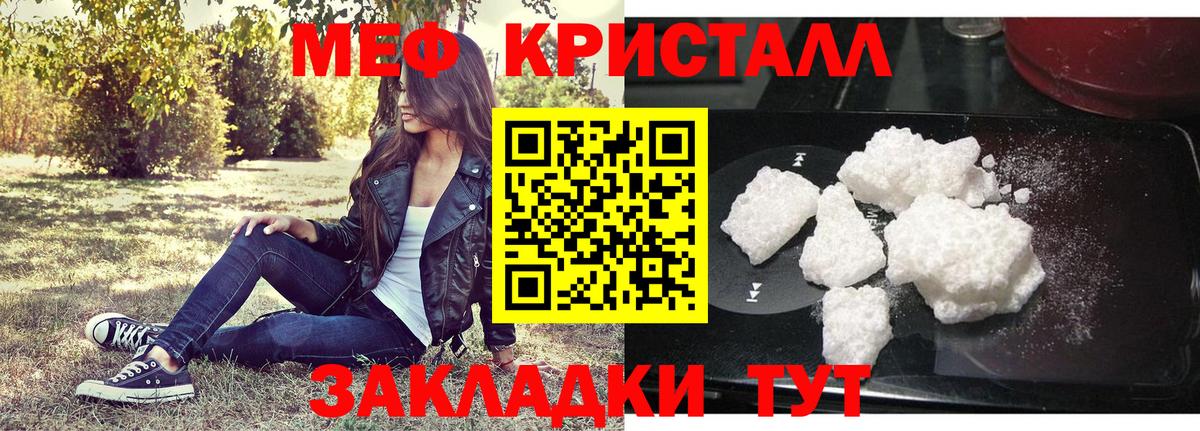 Меф mephedrone  Вход с VPN  МЕФ мяу мяу  Новошахтинск 