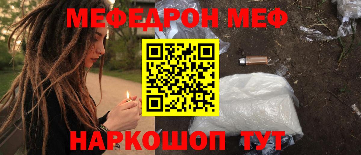 Меф мяу мяу кристаллы Новошахтинск