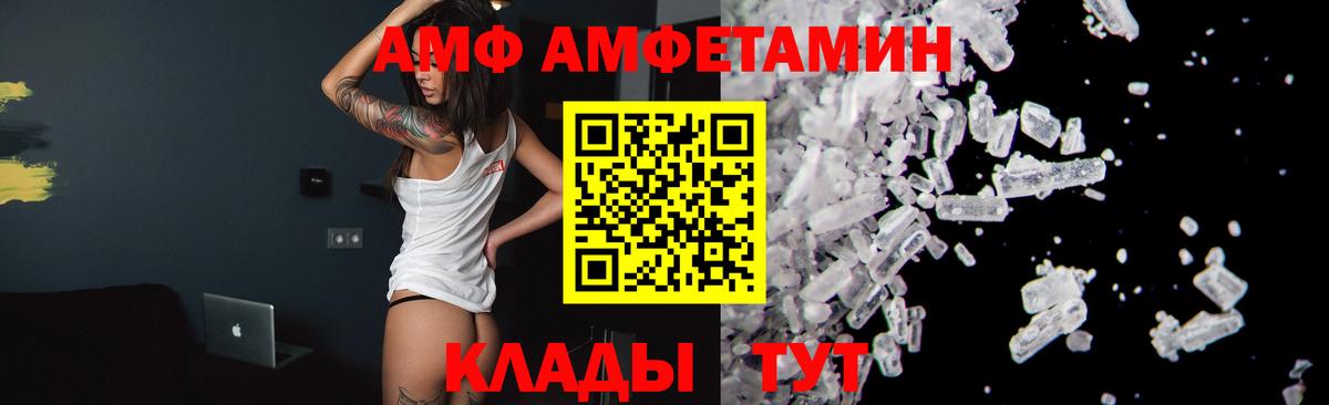 Метамфетамин Methamphetamine Новошахтинск