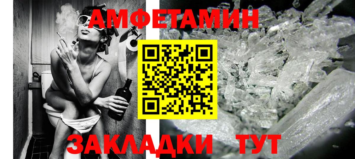 МЕТАМФЕТАМИН Декстрометамфетамин 99.9%  МЕТАМФЕТАМИН  Новошахтинск  Вход с VPN 