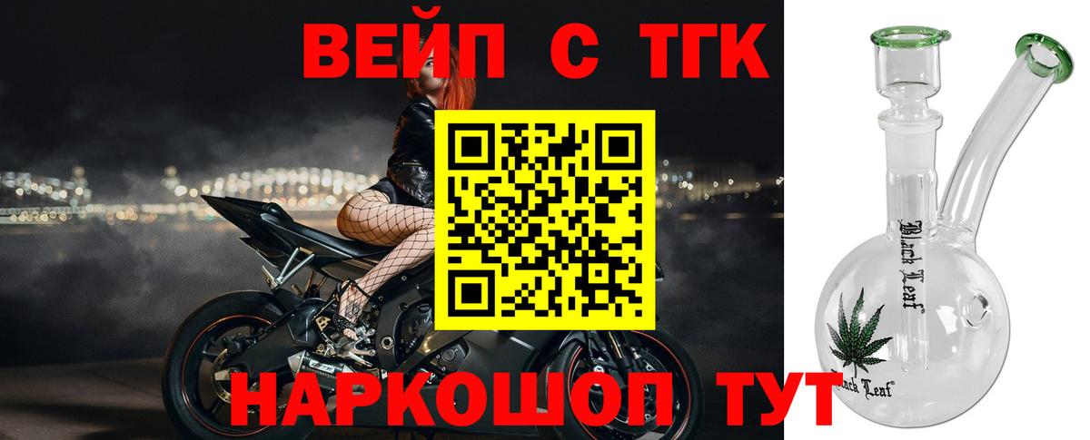 Дистиллят ТГК THC oil  Дистиллят ТГК гашишное масло  Вход с VPN  Новошахтинск 